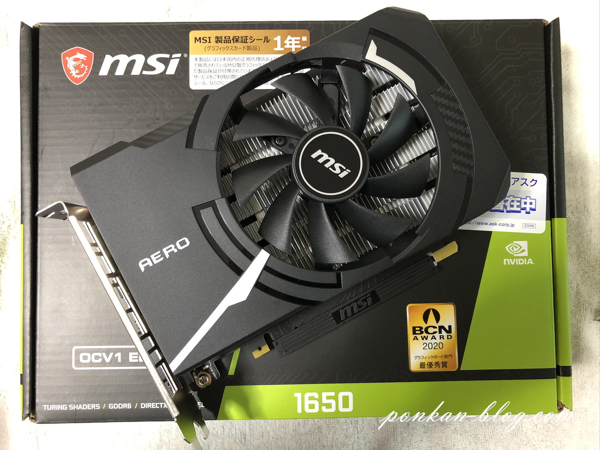 MSI GeForce GTX 1650 D6 AERO ITX OCV1を導入 | Pon!冠